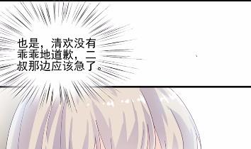 《惹上首席BOSS之千金归来》漫画最新章节14免费下拉式在线观看章节第【16】张图片