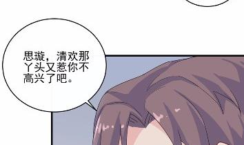 《惹上首席BOSS之千金归来》漫画最新章节14免费下拉式在线观看章节第【18】张图片