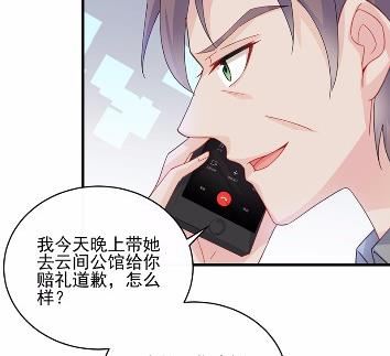 《惹上首席BOSS之千金归来》漫画最新章节14免费下拉式在线观看章节第【19】张图片