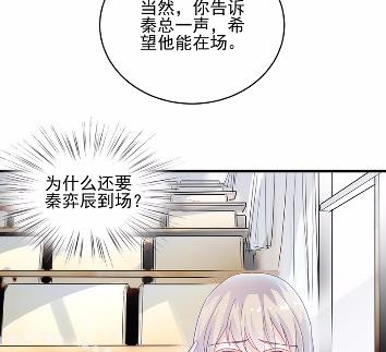 《惹上首席BOSS之千金归来》漫画最新章节14免费下拉式在线观看章节第【20】张图片