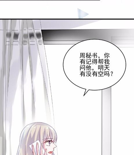 《惹上首席BOSS之千金归来》漫画最新章节14免费下拉式在线观看章节第【31】张图片