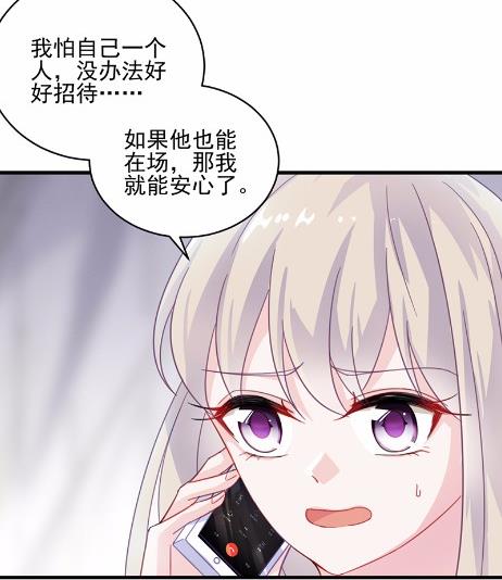 《惹上首席BOSS之千金归来》漫画最新章节14免费下拉式在线观看章节第【33】张图片