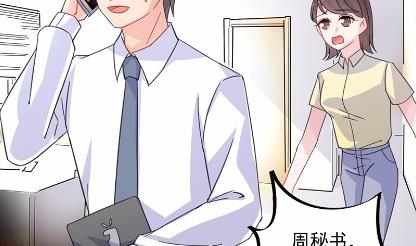 《惹上首席BOSS之千金归来》漫画最新章节14免费下拉式在线观看章节第【35】张图片