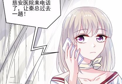 《惹上首席BOSS之千金归来》漫画最新章节14免费下拉式在线观看章节第【37】张图片