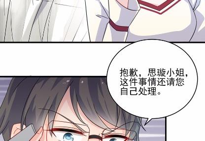 《惹上首席BOSS之千金归来》漫画最新章节14免费下拉式在线观看章节第【38】张图片