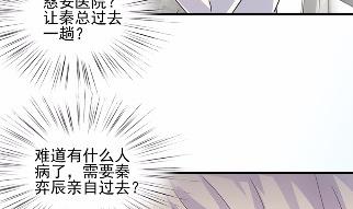 《惹上首席BOSS之千金归来》漫画最新章节14免费下拉式在线观看章节第【41】张图片