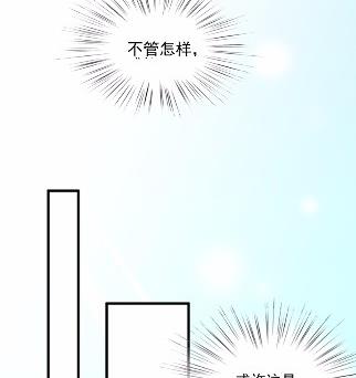 《惹上首席BOSS之千金归来》漫画最新章节14免费下拉式在线观看章节第【43】张图片