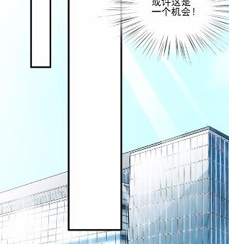 《惹上首席BOSS之千金归来》漫画最新章节14免费下拉式在线观看章节第【44】张图片