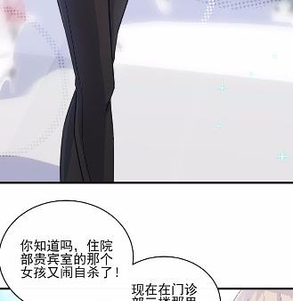 《惹上首席BOSS之千金归来》漫画最新章节14免费下拉式在线观看章节第【49】张图片