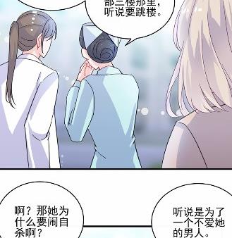 《惹上首席BOSS之千金归来》漫画最新章节14免费下拉式在线观看章节第【50】张图片