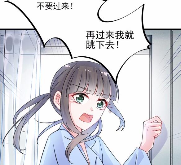 《惹上首席BOSS之千金归来》漫画最新章节14免费下拉式在线观看章节第【56】张图片