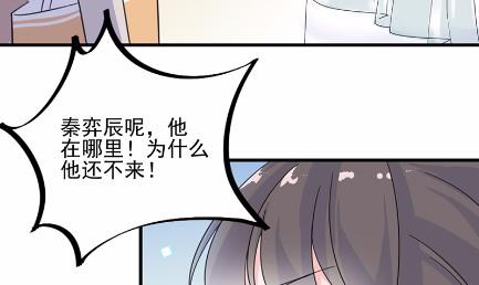 《惹上首席BOSS之千金归来》漫画最新章节14免费下拉式在线观看章节第【60】张图片