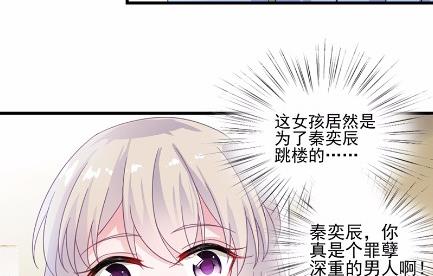 《惹上首席BOSS之千金归来》漫画最新章节14免费下拉式在线观看章节第【62】张图片