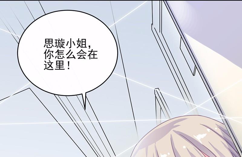 《惹上首席BOSS之千金归来》漫画最新章节14免费下拉式在线观看章节第【64】张图片