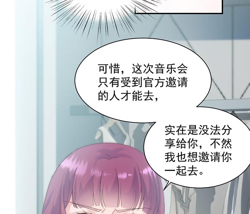 《惹上首席BOSS之千金归来》漫画最新章节第130话 只看我一人免费下拉式在线观看章节第【19】张图片