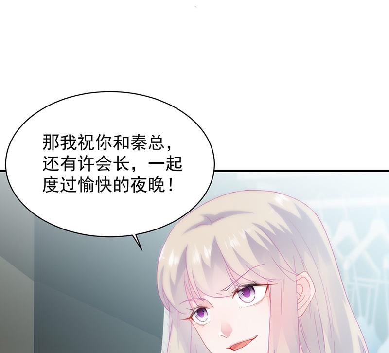 《惹上首席BOSS之千金归来》漫画最新章节第130话 只看我一人免费下拉式在线观看章节第【22】张图片