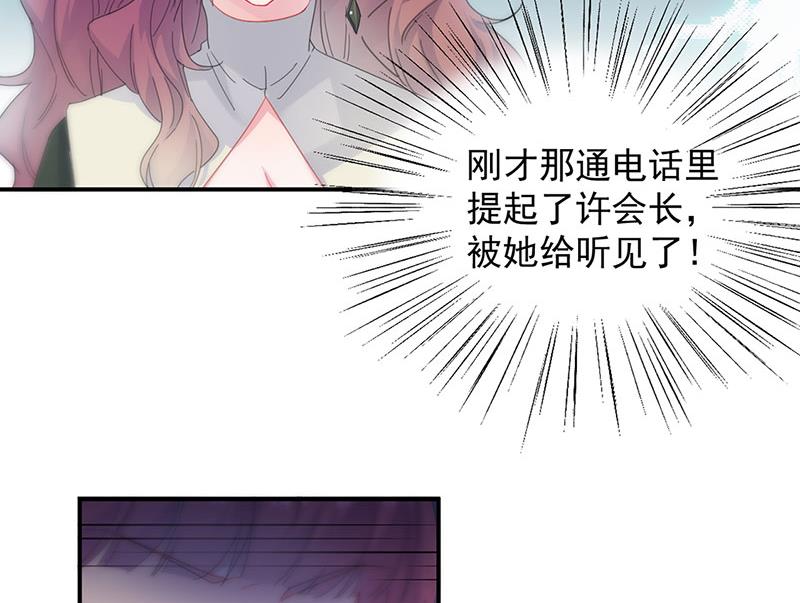 《惹上首席BOSS之千金归来》漫画最新章节第130话 只看我一人免费下拉式在线观看章节第【25】张图片