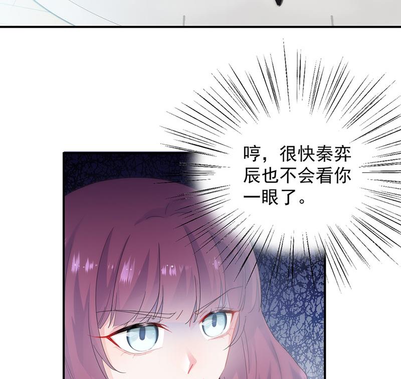 《惹上首席BOSS之千金归来》漫画最新章节第130话 只看我一人免费下拉式在线观看章节第【28】张图片