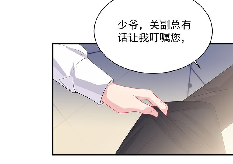 《惹上首席BOSS之千金归来》漫画最新章节第130话 只看我一人免费下拉式在线观看章节第【37】张图片