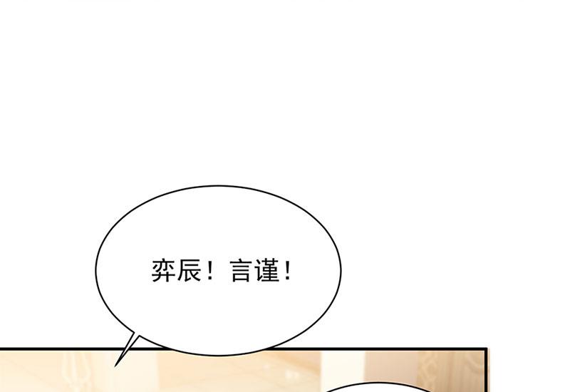 《惹上首席BOSS之千金归来》漫画最新章节第130话 只看我一人免费下拉式在线观看章节第【52】张图片