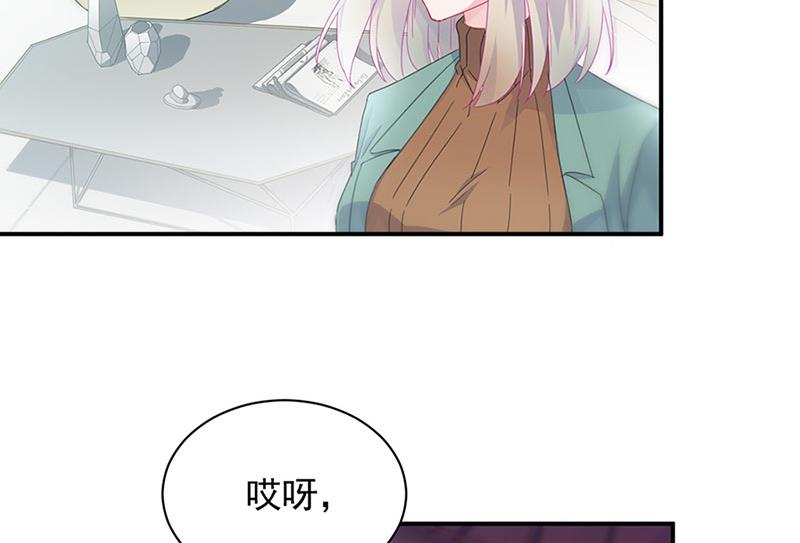 《惹上首席BOSS之千金归来》漫画最新章节第130话 只看我一人免费下拉式在线观看章节第【7】张图片