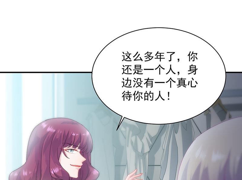 《惹上首席BOSS之千金归来》漫画最新章节第130话 只看我一人免费下拉式在线观看章节第【9】张图片