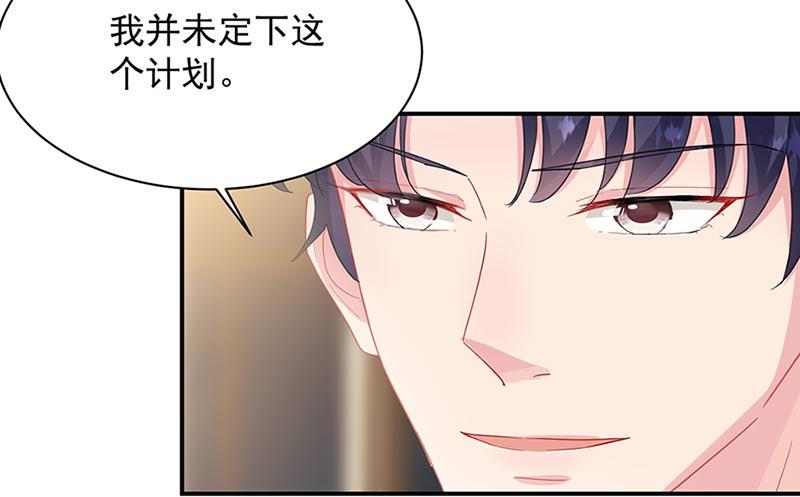 《惹上首席BOSS之千金归来》漫画最新章节第131话 来听音乐会免费下拉式在线观看章节第【13】张图片