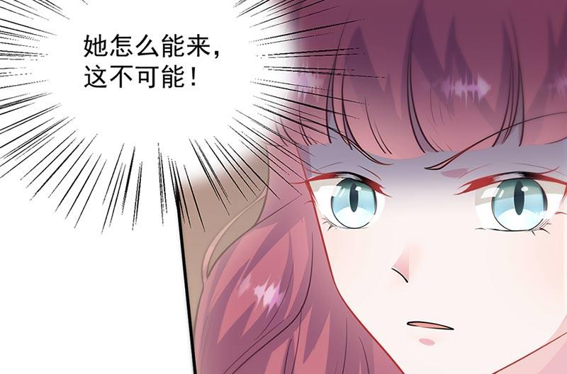 《惹上首席BOSS之千金归来》漫画最新章节第131话 来听音乐会免费下拉式在线观看章节第【26】张图片