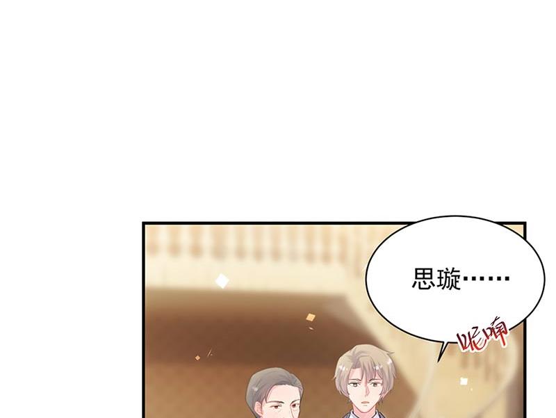 《惹上首席BOSS之千金归来》漫画最新章节第131话 来听音乐会免费下拉式在线观看章节第【29】张图片