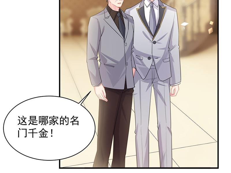 《惹上首席BOSS之千金归来》漫画最新章节第131话 来听音乐会免费下拉式在线观看章节第【30】张图片