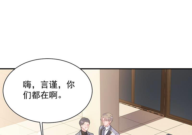 《惹上首席BOSS之千金归来》漫画最新章节第131话 来听音乐会免费下拉式在线观看章节第【31】张图片