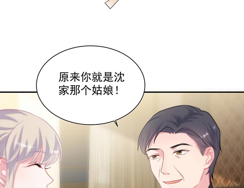 《惹上首席BOSS之千金归来》漫画最新章节第131话 来听音乐会免费下拉式在线观看章节第【41】张图片