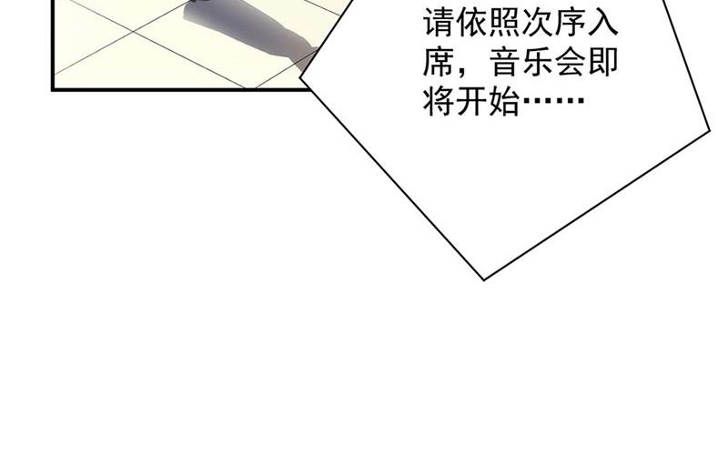 《惹上首席BOSS之千金归来》漫画最新章节第131话 来听音乐会免费下拉式在线观看章节第【54】张图片