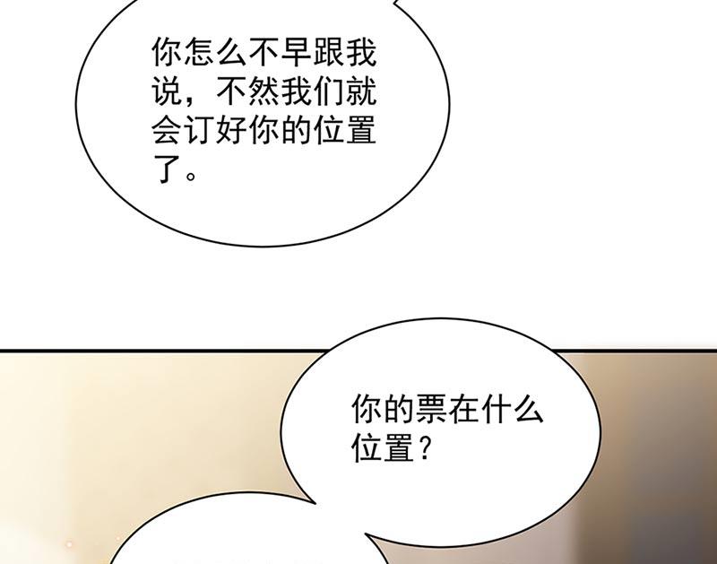 《惹上首席BOSS之千金归来》漫画最新章节第131话 来听音乐会免费下拉式在线观看章节第【61】张图片