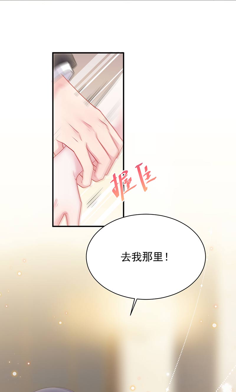 《惹上首席BOSS之千金归来》漫画最新章节第131话 来听音乐会免费下拉式在线观看章节第【64】张图片