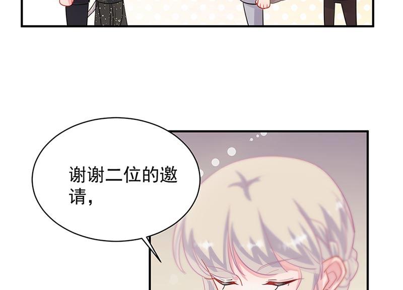 《惹上首席BOSS之千金归来》漫画最新章节第131话 来听音乐会免费下拉式在线观看章节第【69】张图片