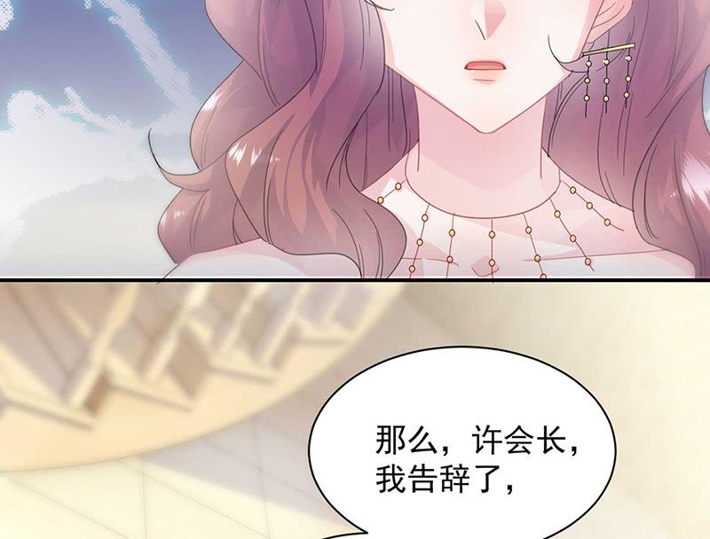 《惹上首席BOSS之千金归来》漫画最新章节第132话 天生折磨人免费下拉式在线观看章节第【15】张图片