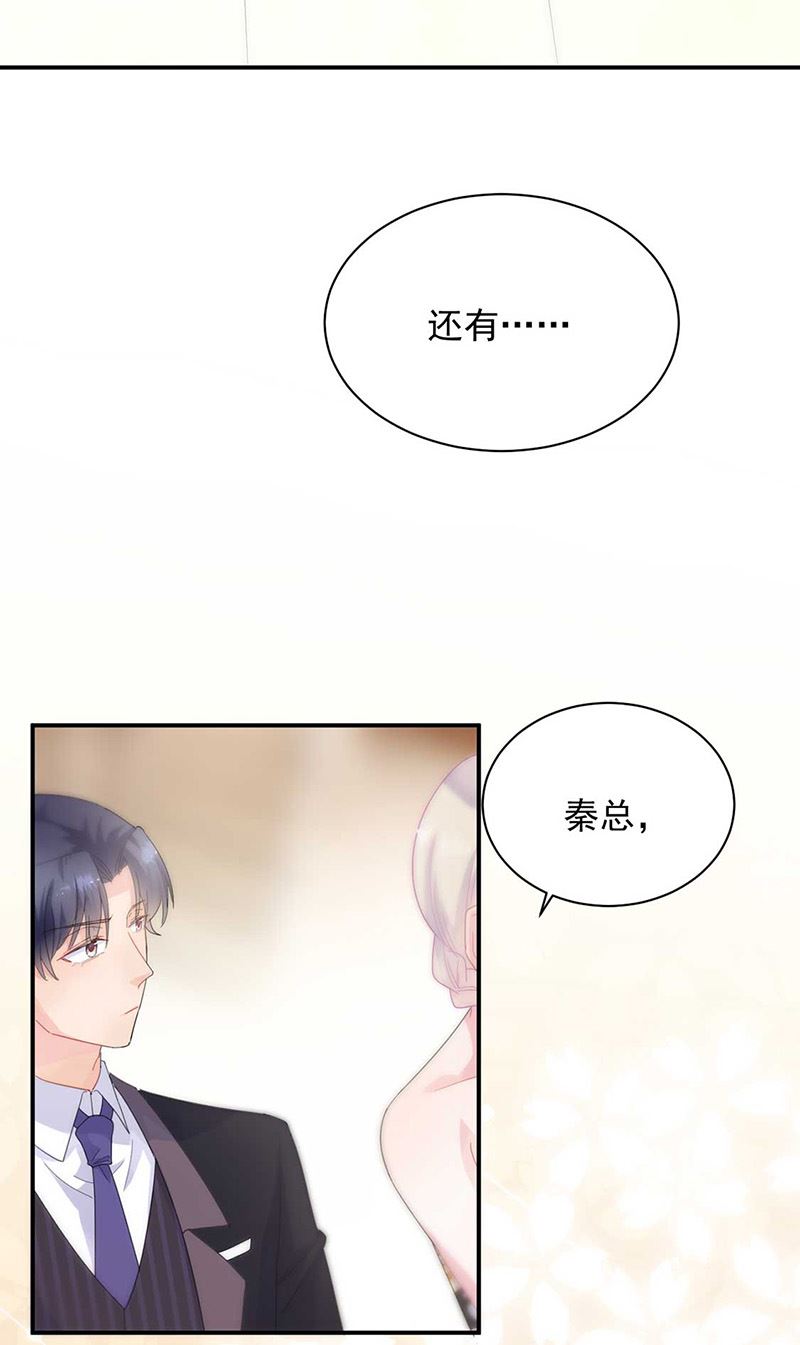 《惹上首席BOSS之千金归来》漫画最新章节第132话 天生折磨人免费下拉式在线观看章节第【19】张图片