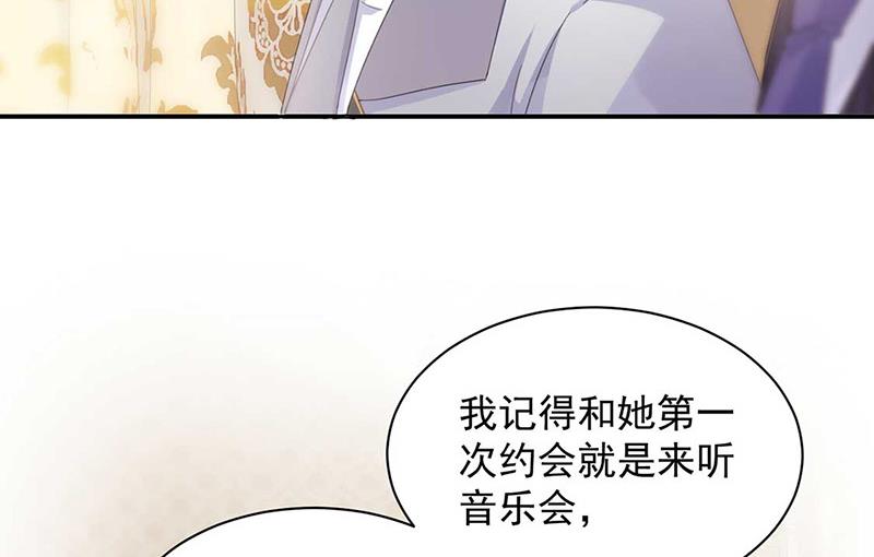 《惹上首席BOSS之千金归来》漫画最新章节第132话 天生折磨人免费下拉式在线观看章节第【39】张图片