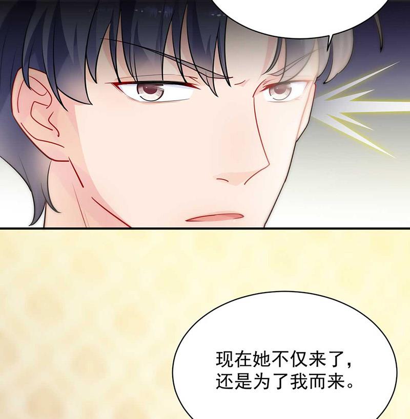 《惹上首席BOSS之千金归来》漫画最新章节第132话 天生折磨人免费下拉式在线观看章节第【46】张图片