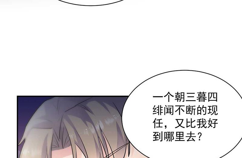 《惹上首席BOSS之千金归来》漫画最新章节第132话 天生折磨人免费下拉式在线观看章节第【49】张图片