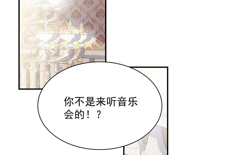 《惹上首席BOSS之千金归来》漫画最新章节第132话 天生折磨人免费下拉式在线观看章节第【5】张图片