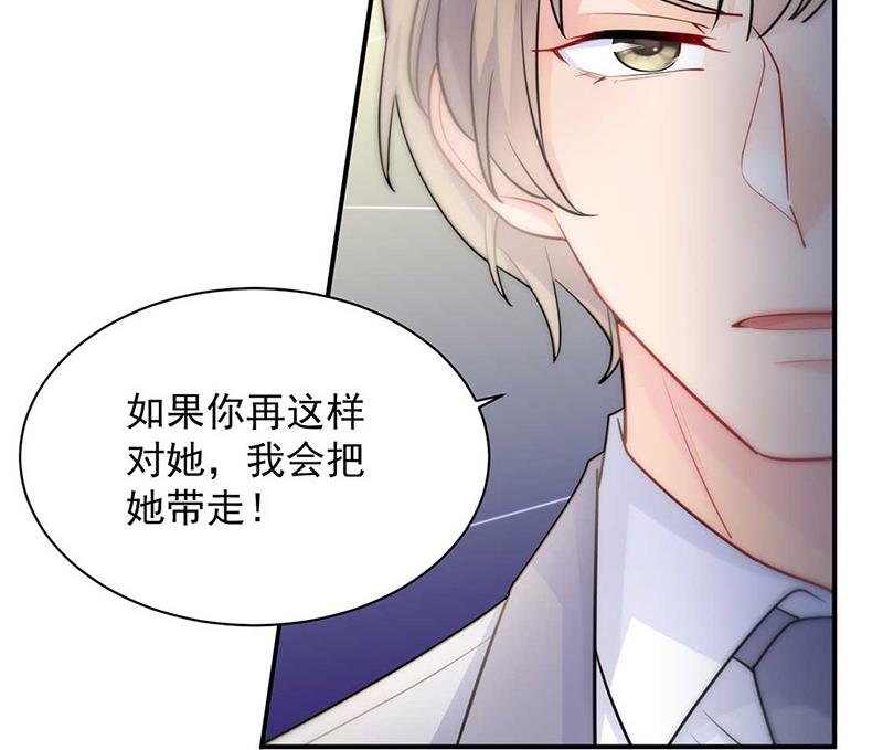 《惹上首席BOSS之千金归来》漫画最新章节第132话 天生折磨人免费下拉式在线观看章节第【54】张图片