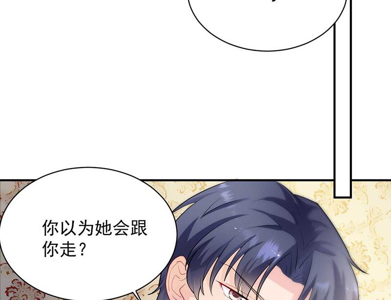 《惹上首席BOSS之千金归来》漫画最新章节第132话 天生折磨人免费下拉式在线观看章节第【56】张图片