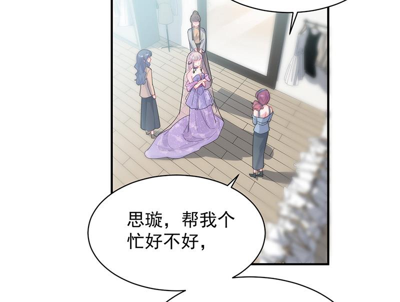 《惹上首席BOSS之千金归来》漫画最新章节第133话 不会再败给你免费下拉式在线观看章节第【15】张图片