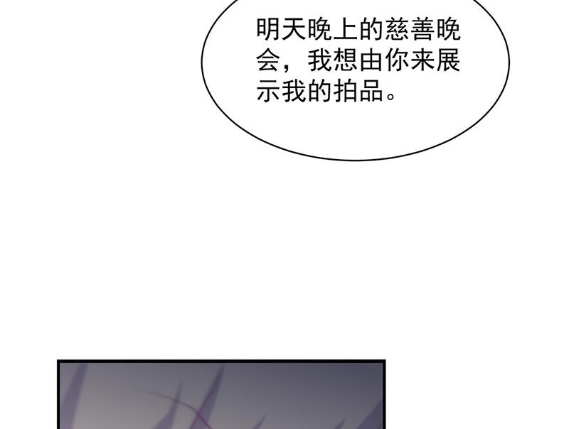 《惹上首席BOSS之千金归来》漫画最新章节第133话 不会再败给你免费下拉式在线观看章节第【16】张图片