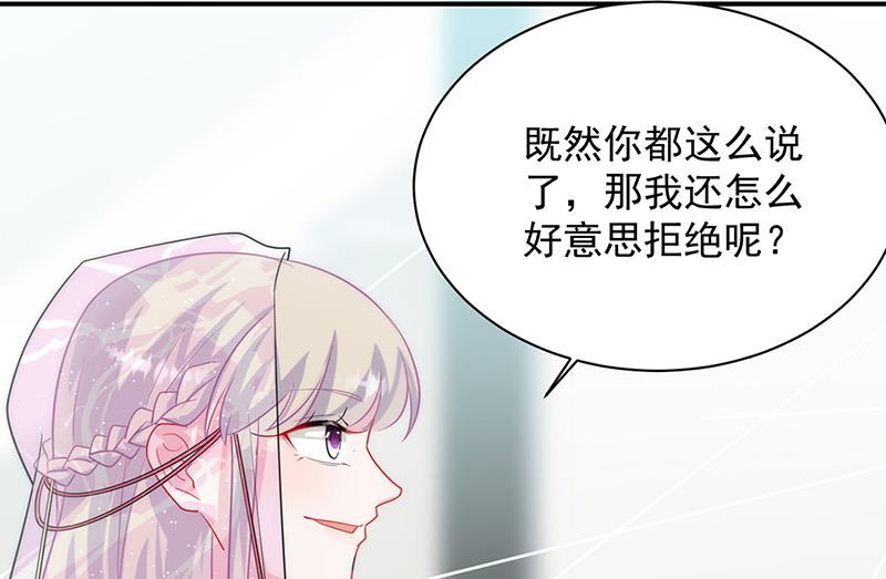 《惹上首席BOSS之千金归来》漫画最新章节第133话 不会再败给你免费下拉式在线观看章节第【19】张图片