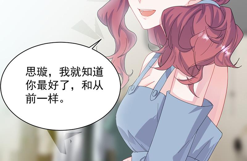 《惹上首席BOSS之千金归来》漫画最新章节第133话 不会再败给你免费下拉式在线观看章节第【23】张图片