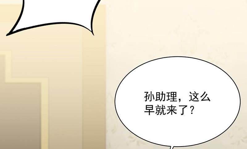 《惹上首席BOSS之千金归来》漫画最新章节第133话 不会再败给你免费下拉式在线观看章节第【37】张图片