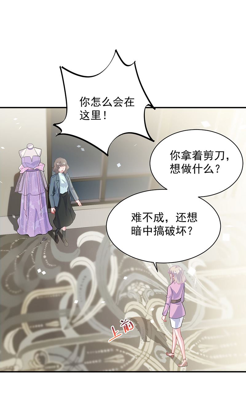 《惹上首席BOSS之千金归来》漫画最新章节第133话 不会再败给你免费下拉式在线观看章节第【41】张图片